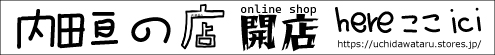Wataru Uchida web shop